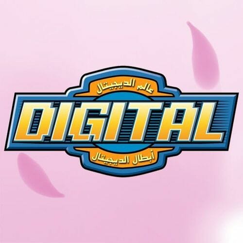 Digimon anime in Arabic
