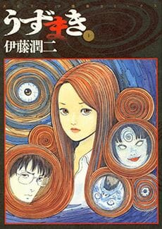 Uzumaki - Best manga with translations of all time