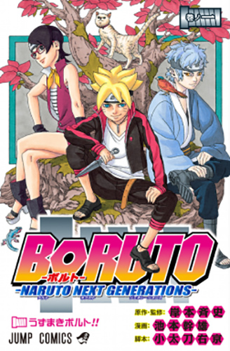 Naruto & Boruto - manga series