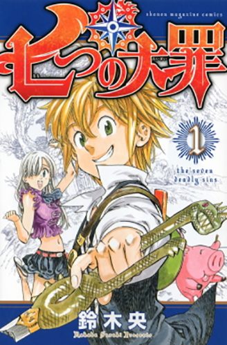 Nanatsu no Taizai - popular manga in France
