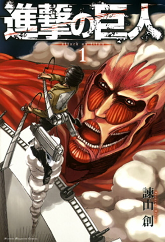 Shingeki no Kyojin - popular manga series
