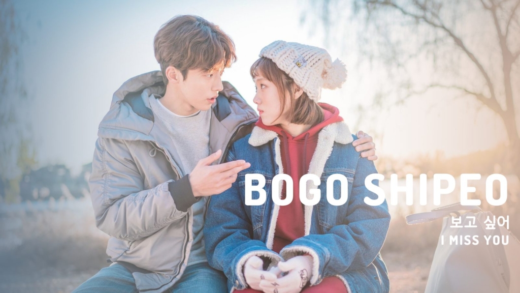 Weightlifting-fairy-kim-bok-joo-i-miss-you